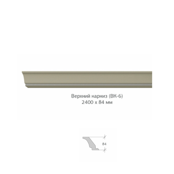 Верхний карниз (ВК-6) 2400 х 84 мм